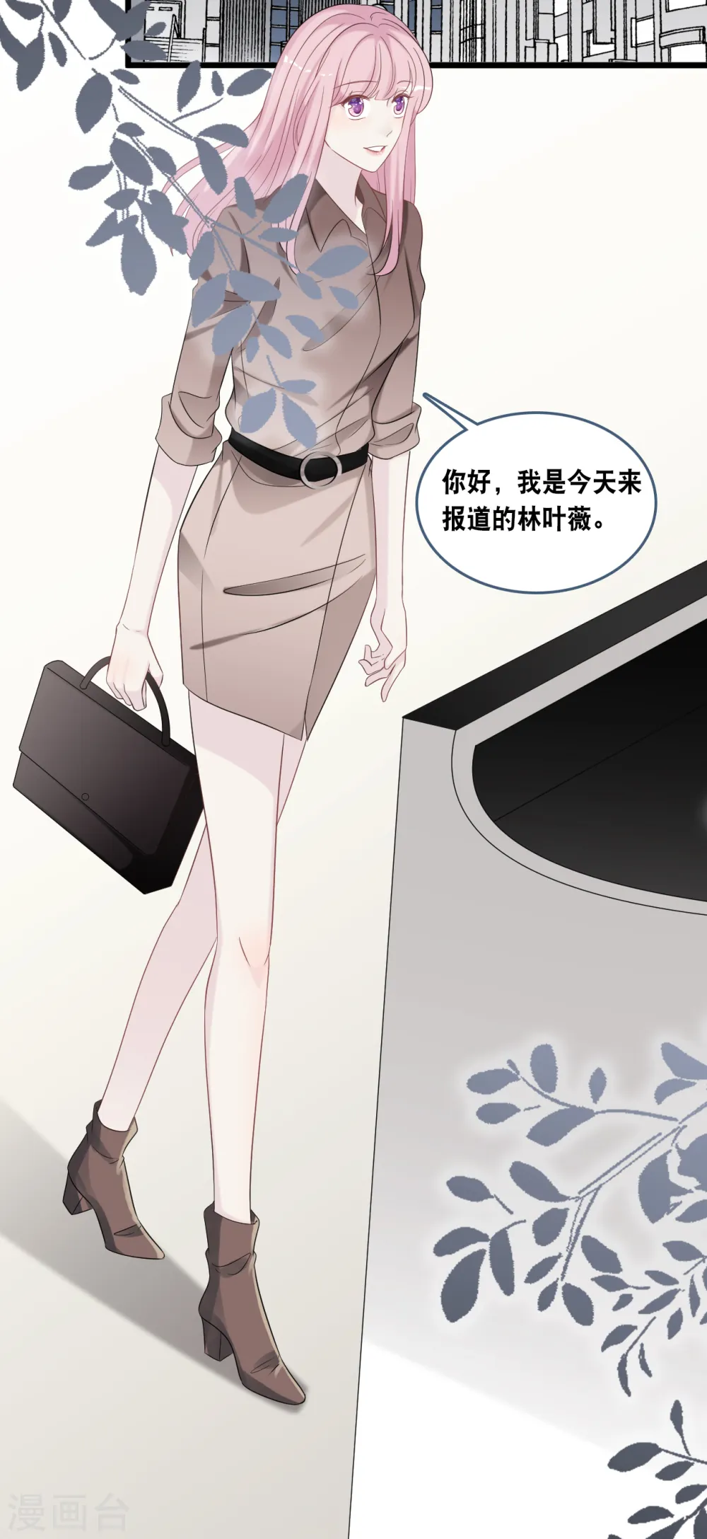 第174话 林叶薇被欺负15