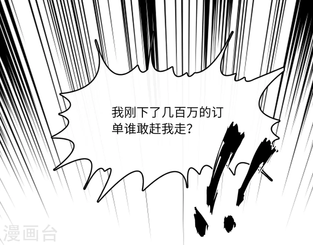 第40话 若云菲受辱38