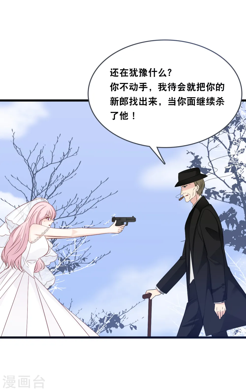 第151话 加衣的复仇10