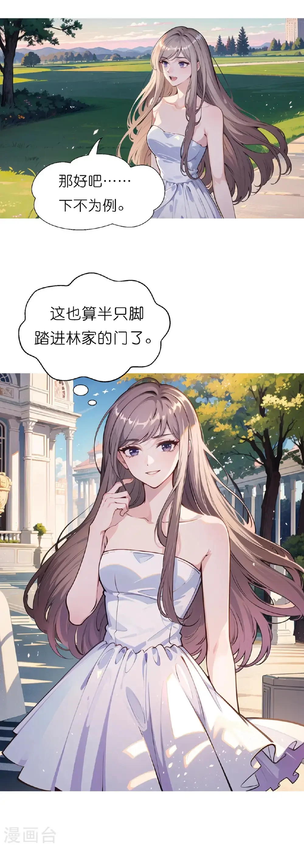第233话 小秘密32