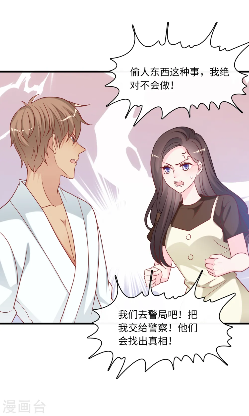 第86话 被冤枉的蓝嘉16