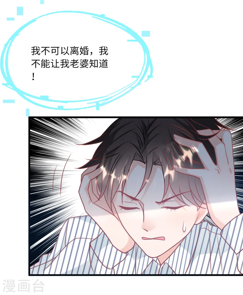 第64话 林叶枫的姑妈6