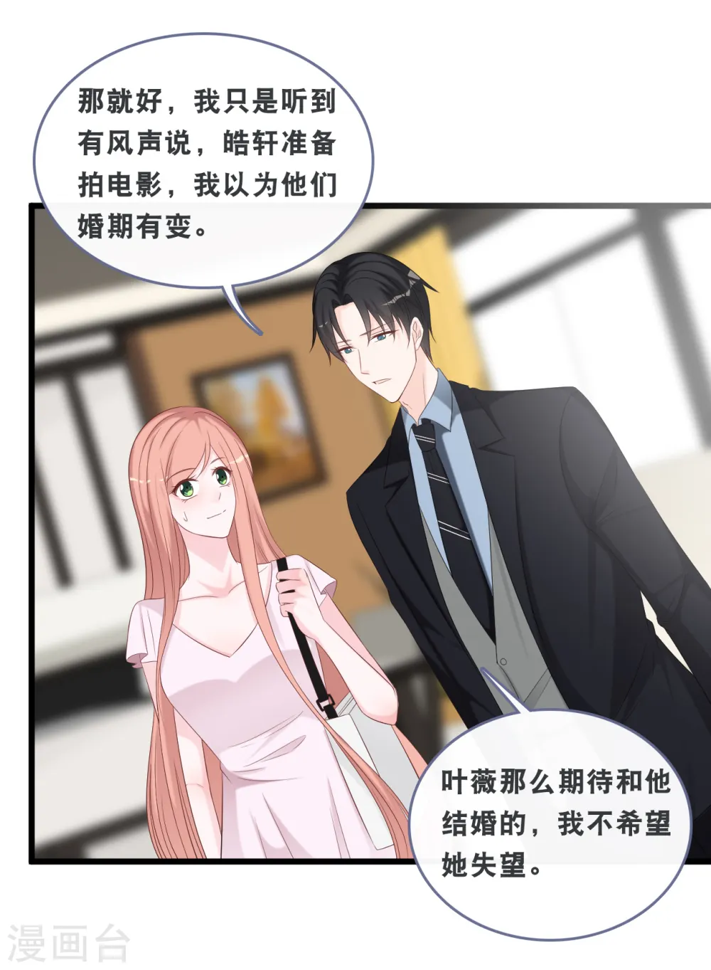 第167话 这是放弃了吗？2