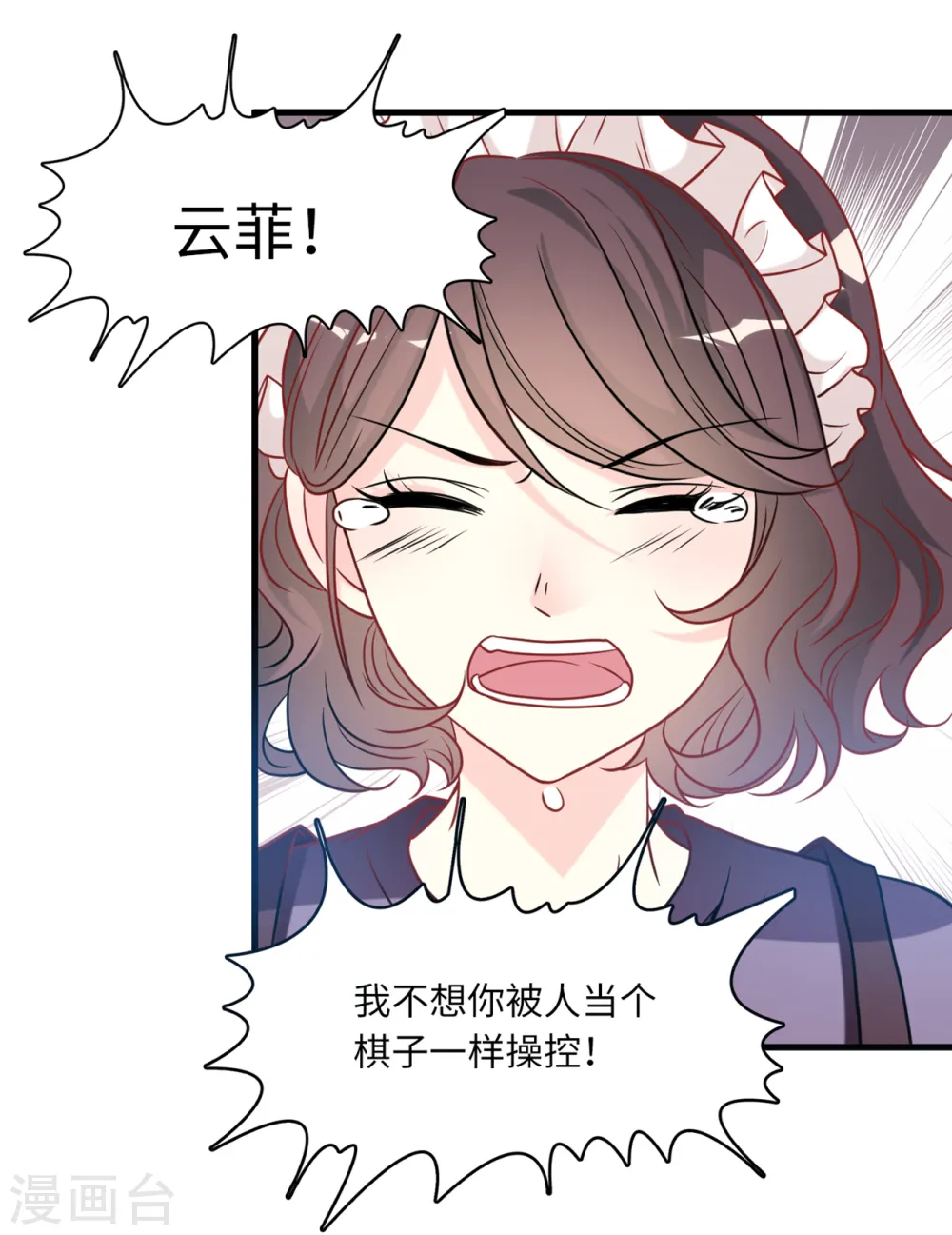 第80话 我不愿意10