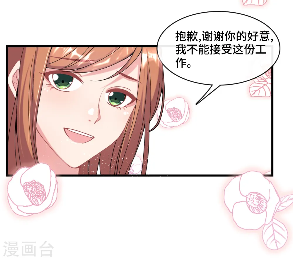 第7话 英雄救美29