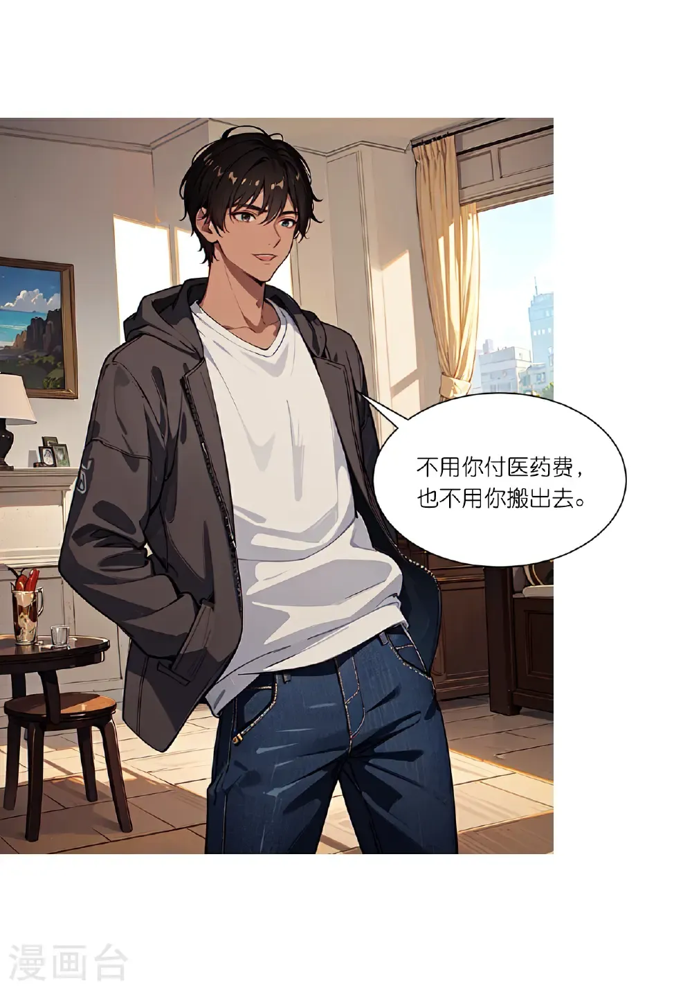 第254话 限定室友7