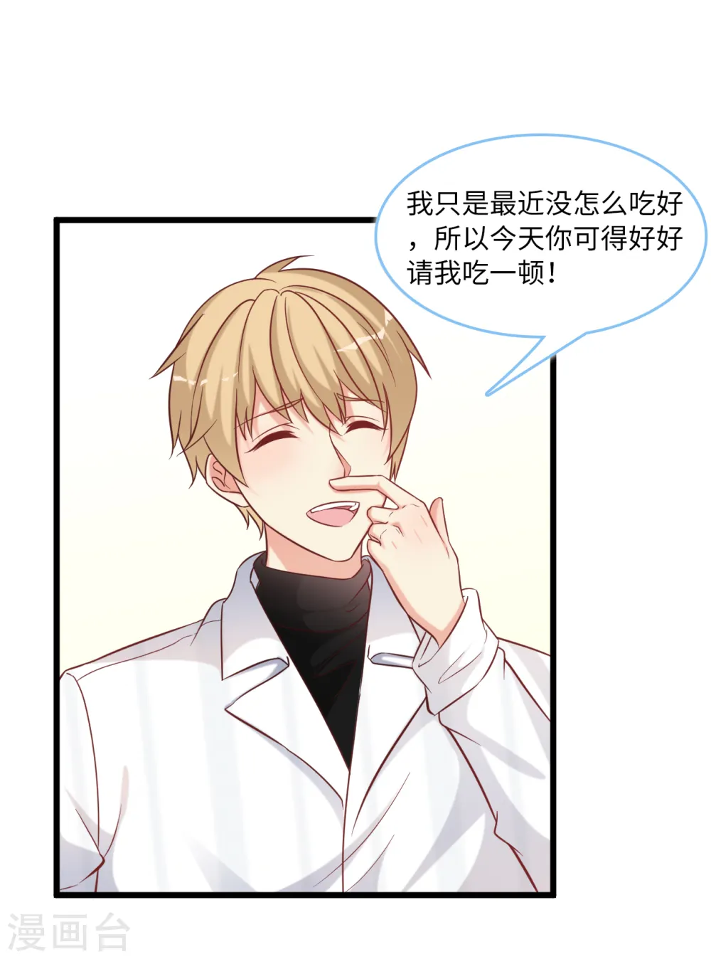 第91话 被宫泽强吻2