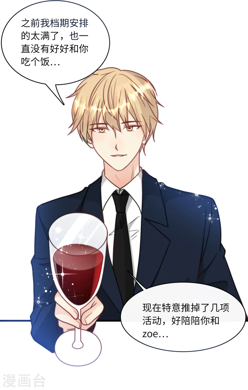 第38话 偷袭的吻21