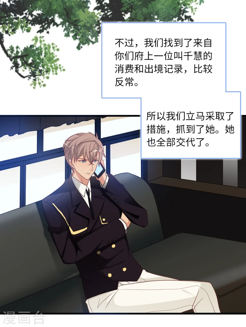 第86话 被冤枉的蓝嘉18