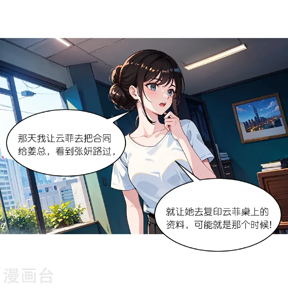 第263话 绝不姑息17