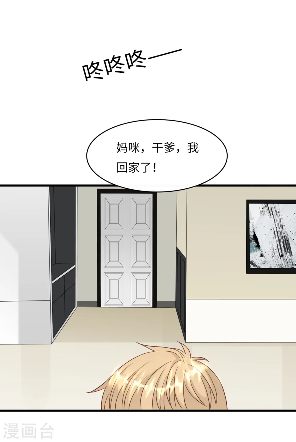 第42话 皓轩的表白34