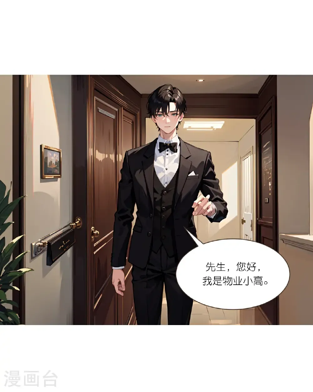 第253话 误会4