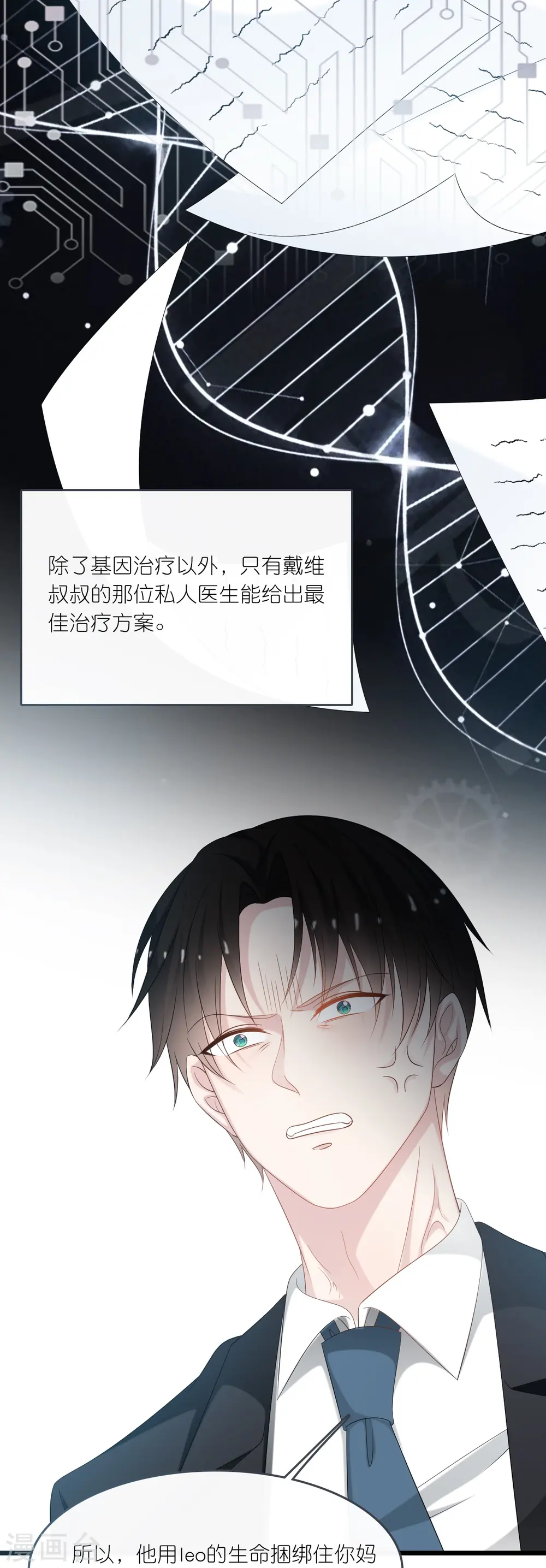 第196话 云菲被打16