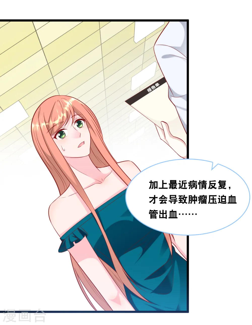 第98话 林叶枫误会了2