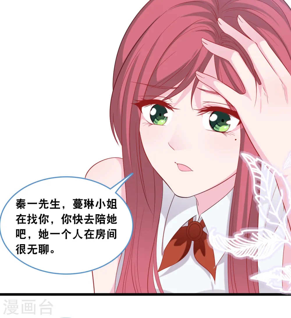 第125话 恩熙犯病30