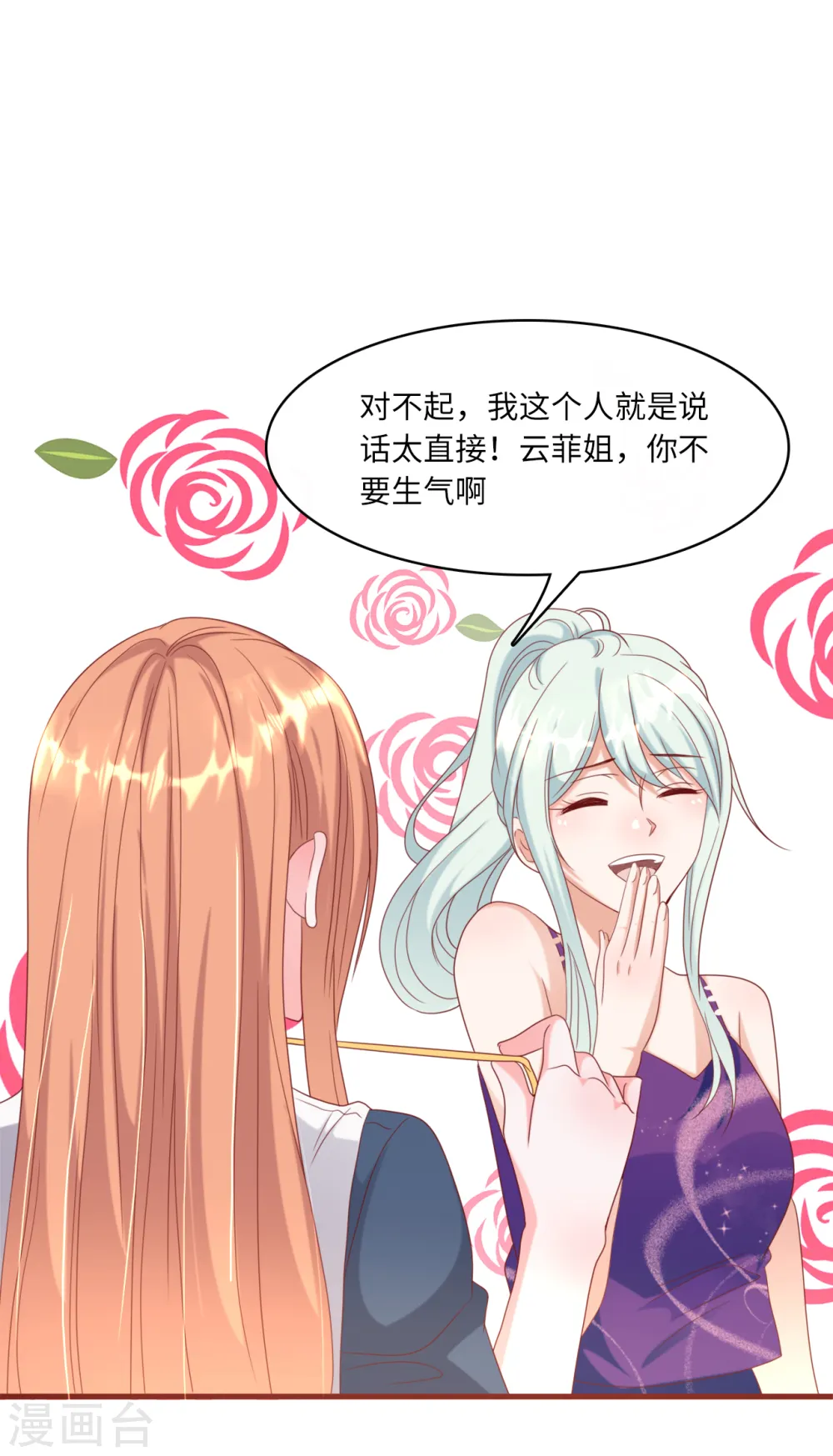 第34话 豪门的争锋26