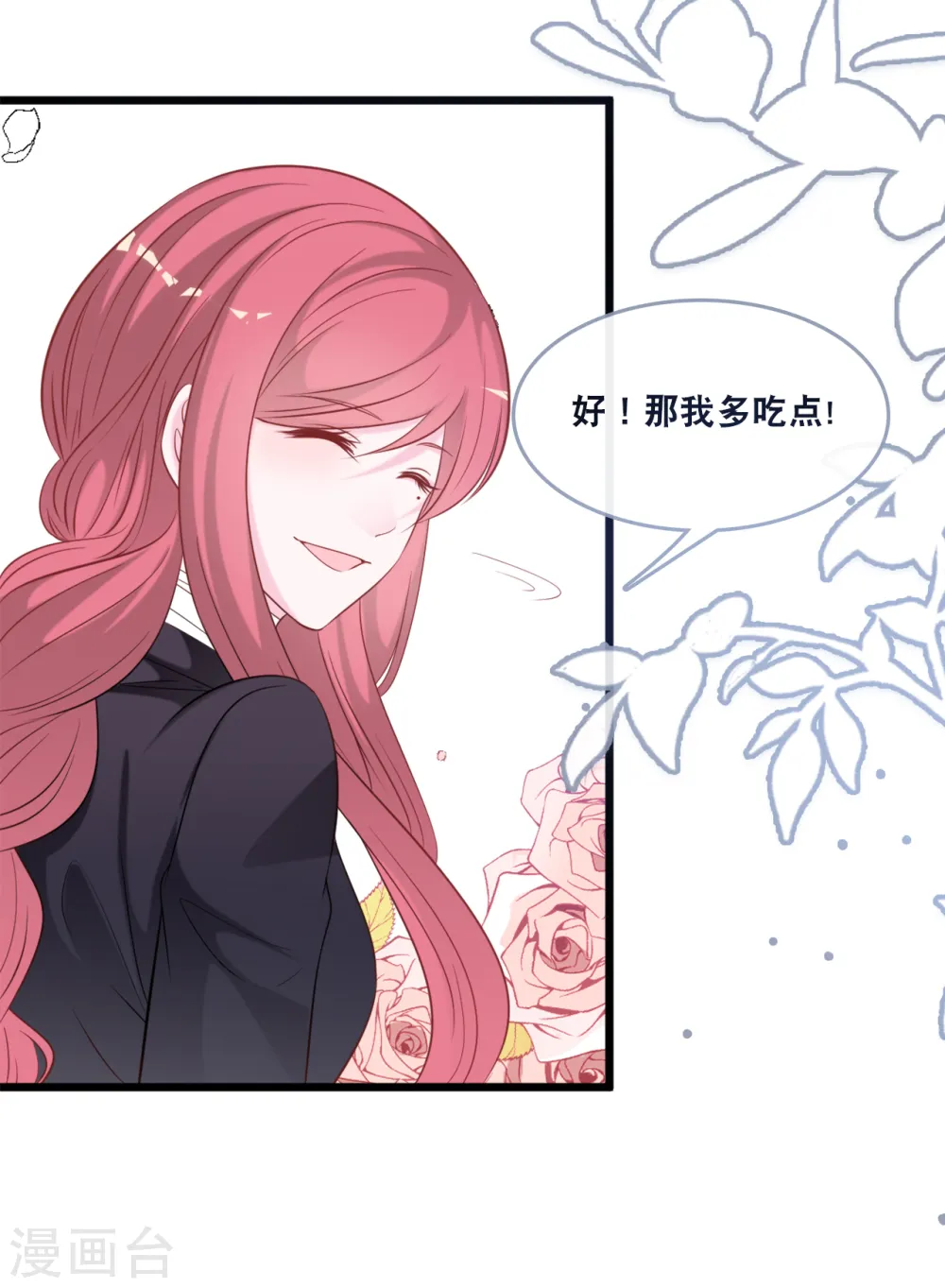 第136话 心跳相处5
