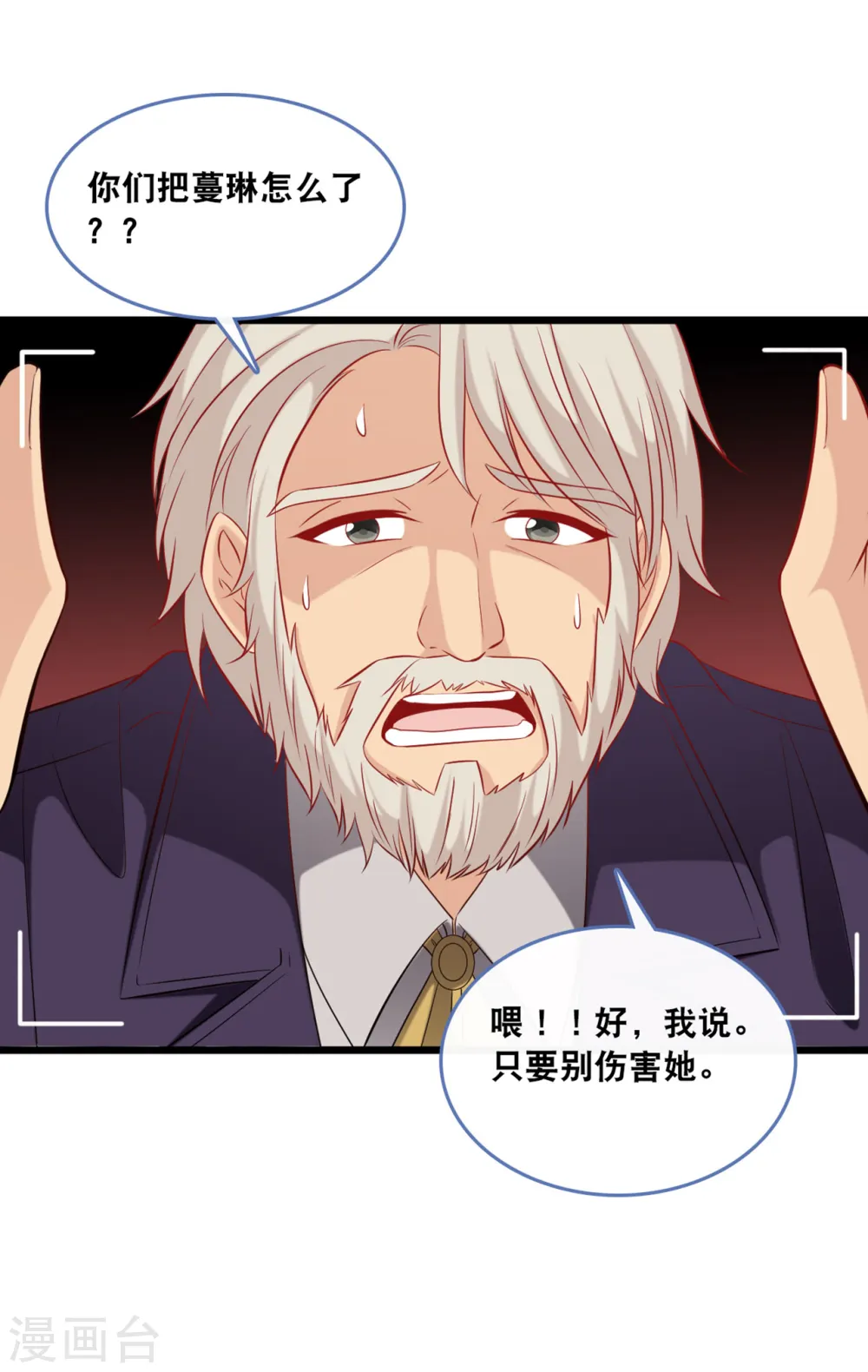 第132话 自私的父爱17