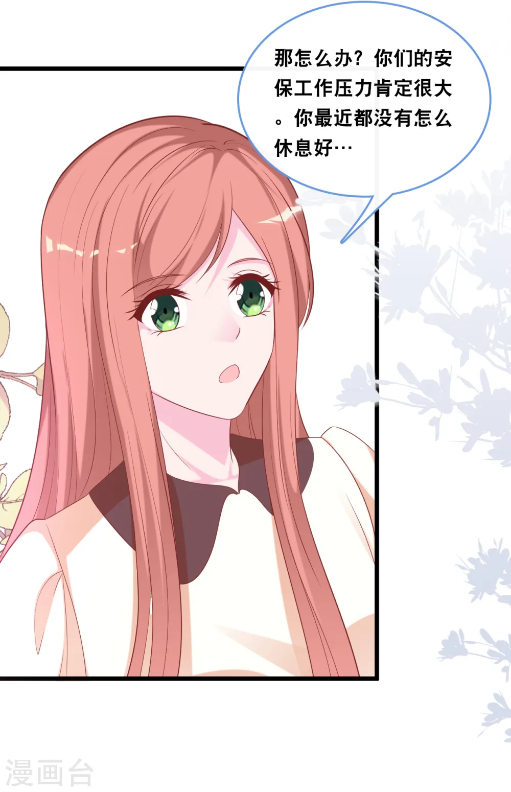 第129话 不想让你冒险3