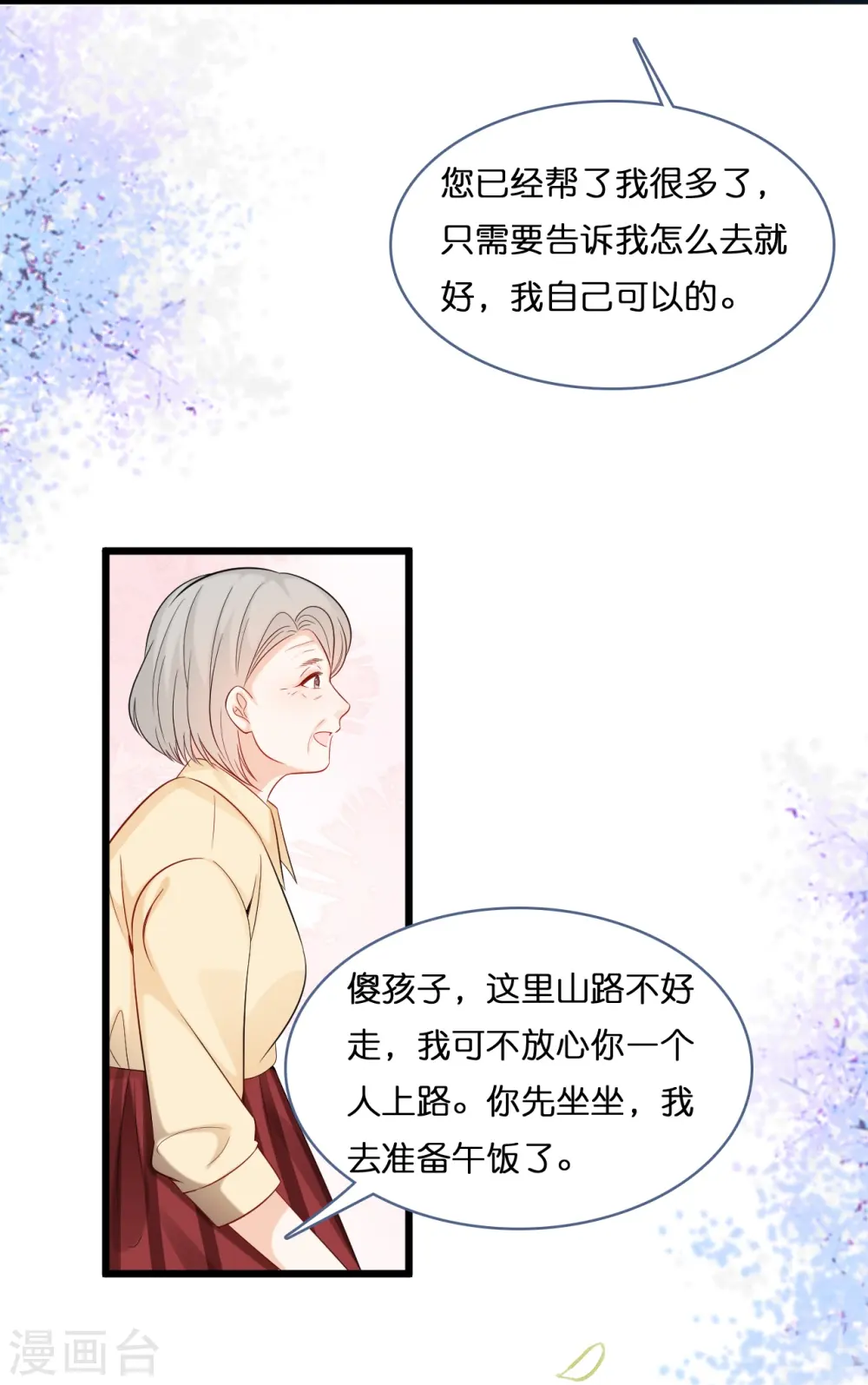 第204话 铃兰花的生活10