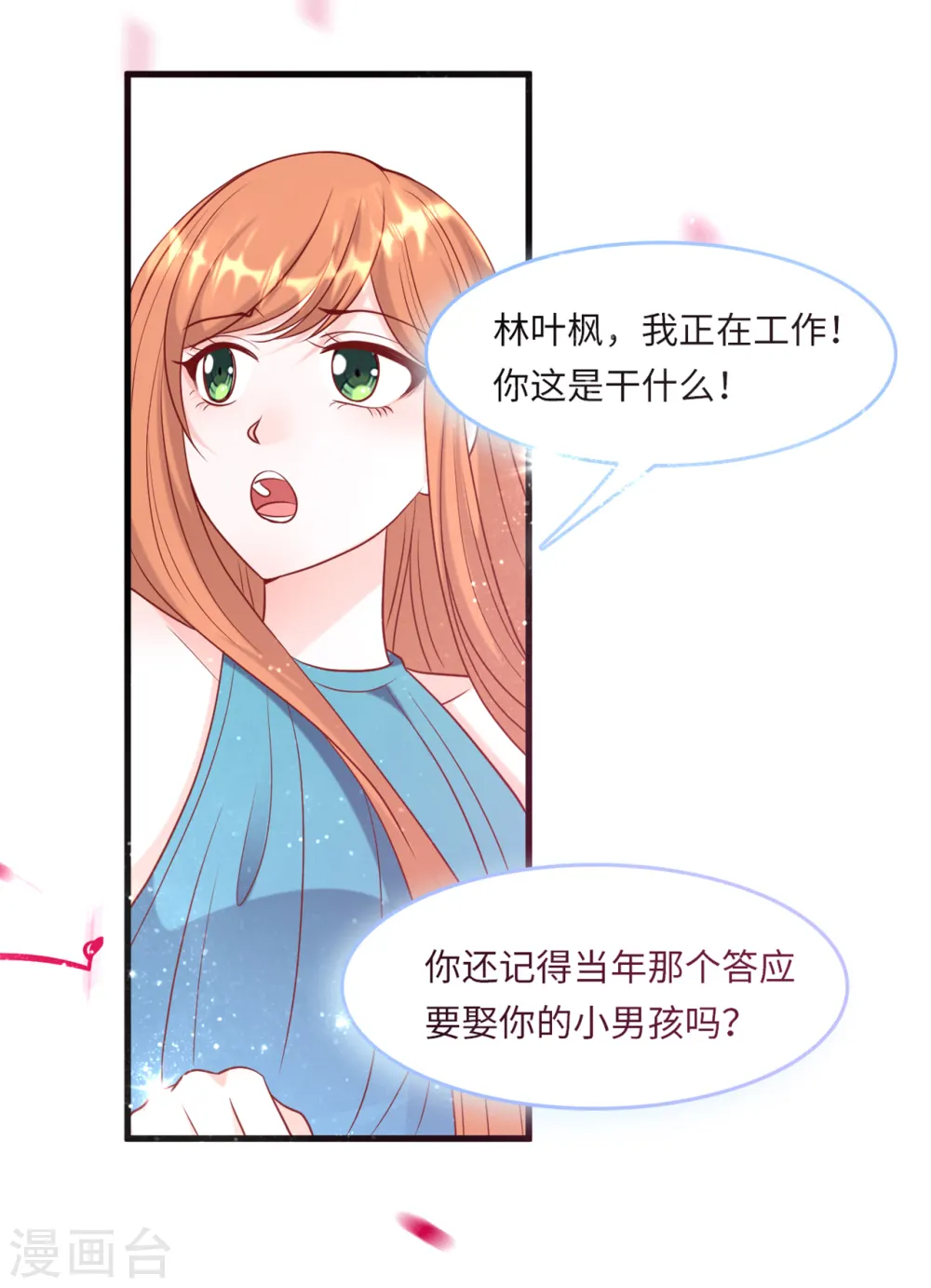 第51话 突如其来的儿子15