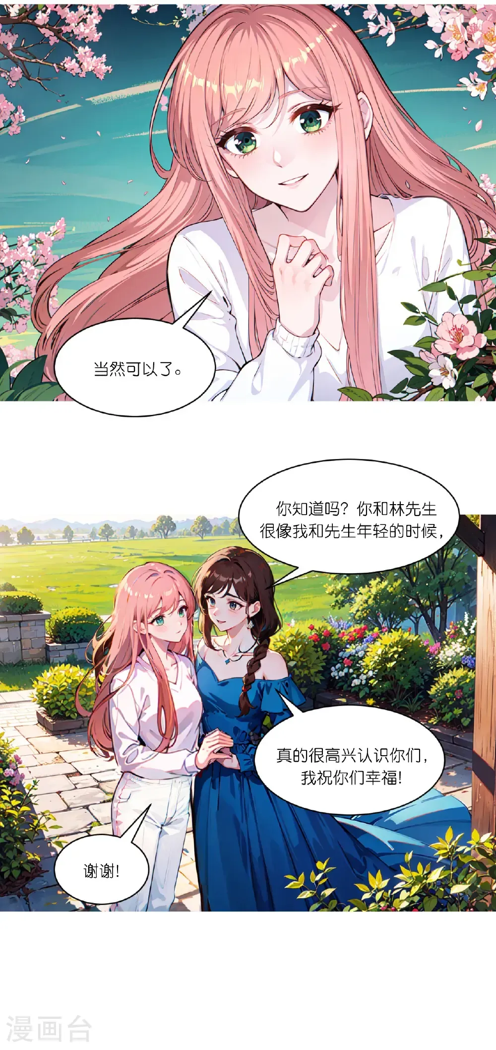 第271话 满是回忆22