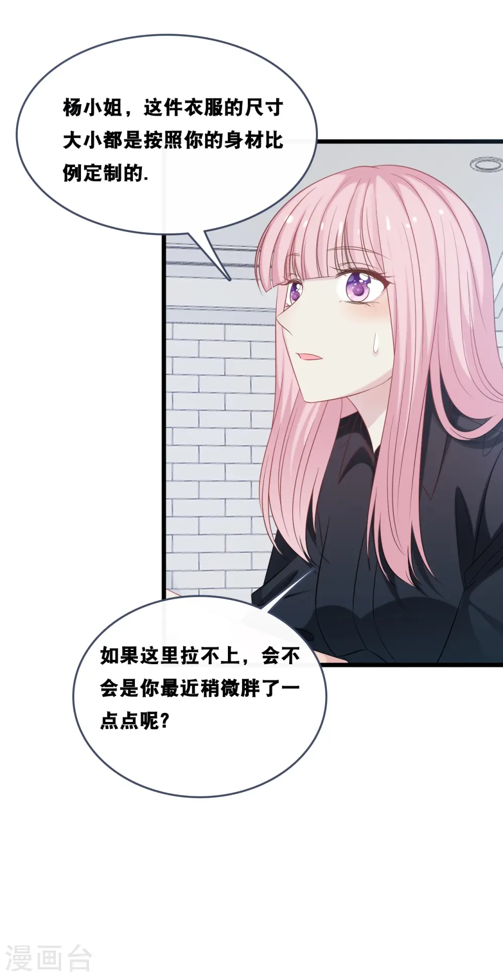第180话 谁敢欺负她4