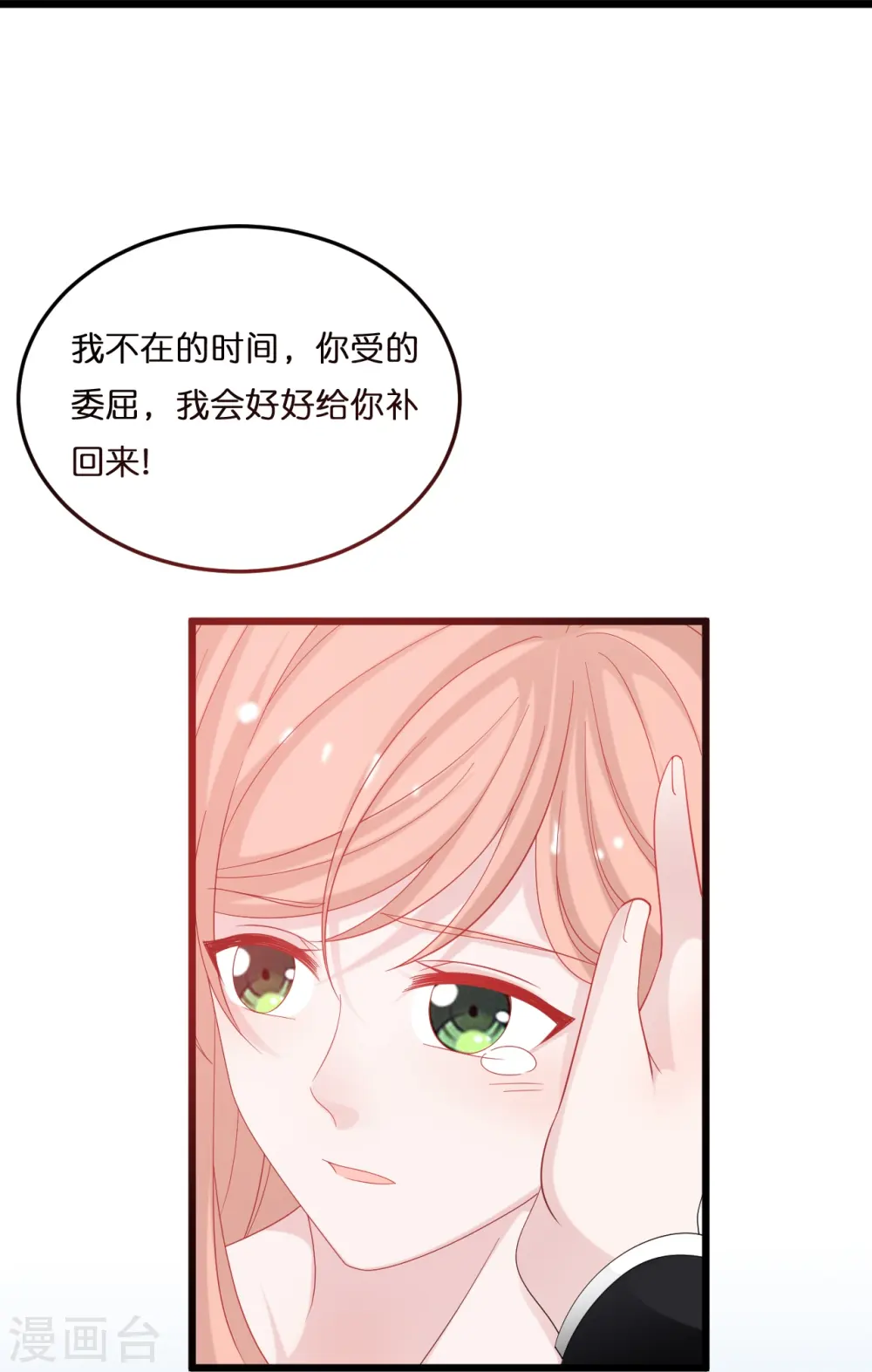第215话 娶我过门19