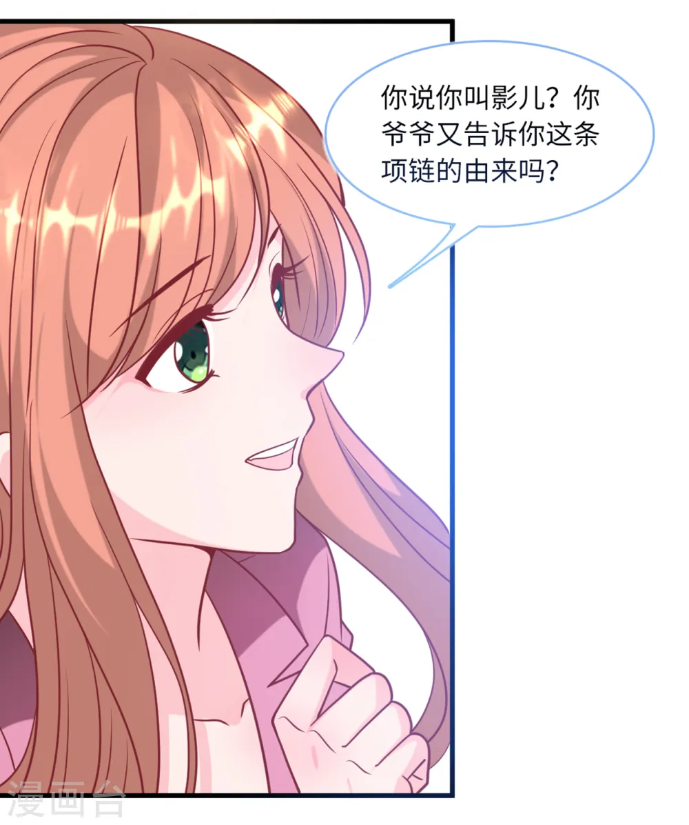 第84话 蓝嘉现身7