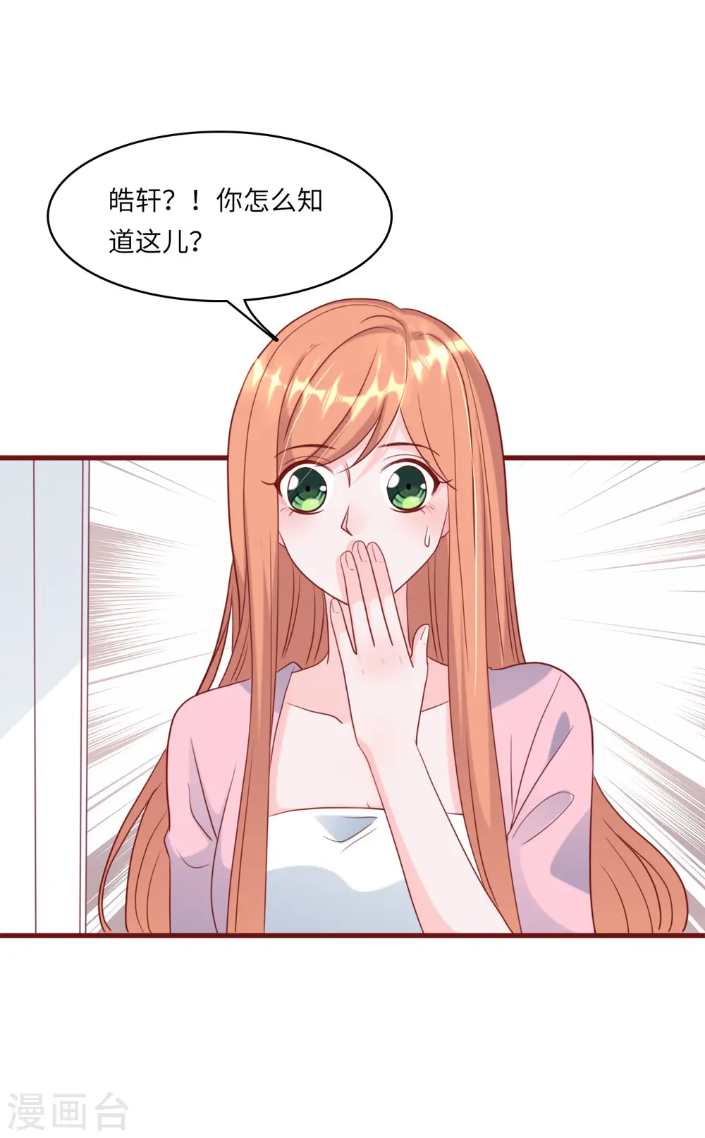 第36话 皓轩的承诺32