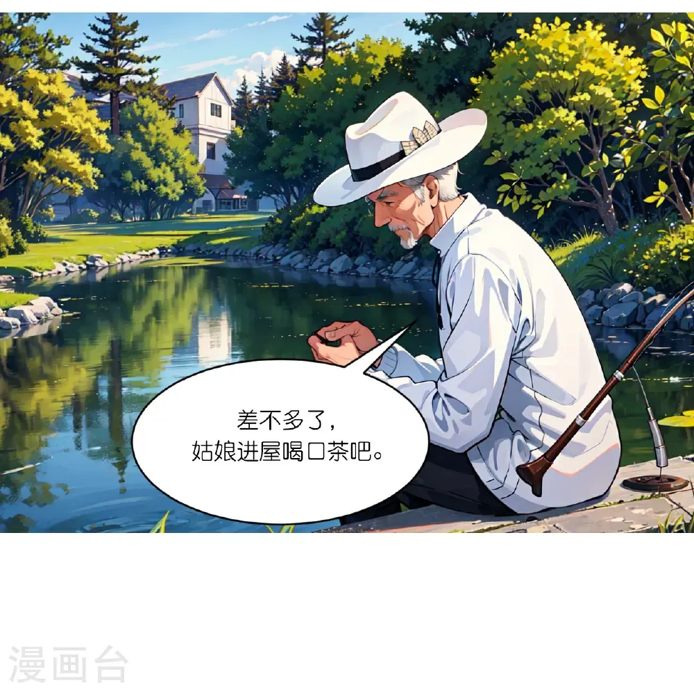 第270话 古怪老者5
