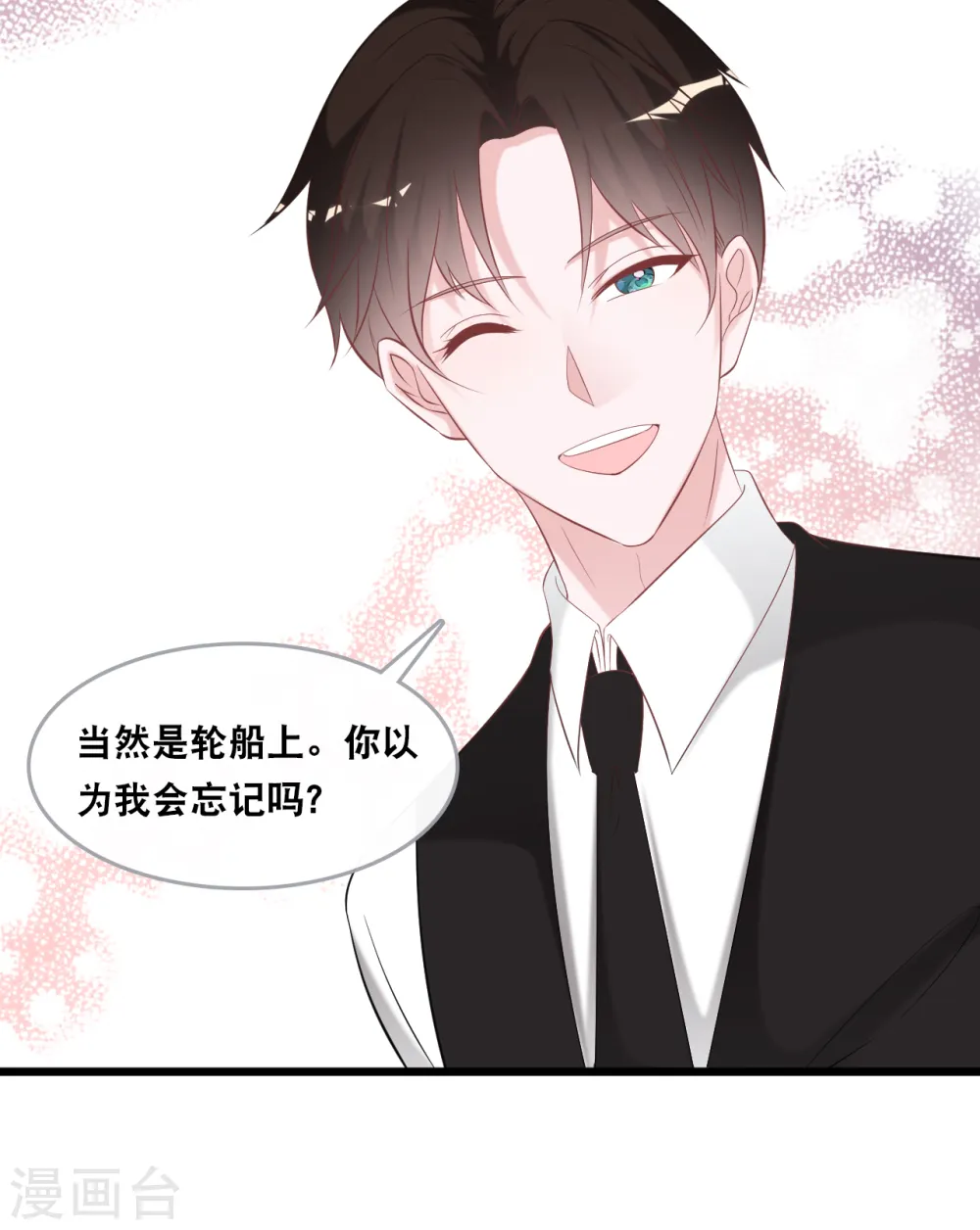 第139话 求婚后的失踪25