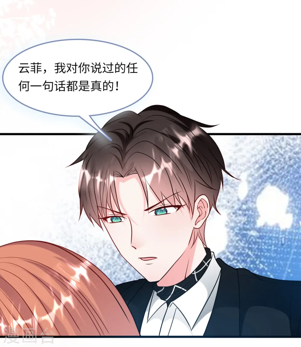 第55话 狐狸尾巴露出来了6