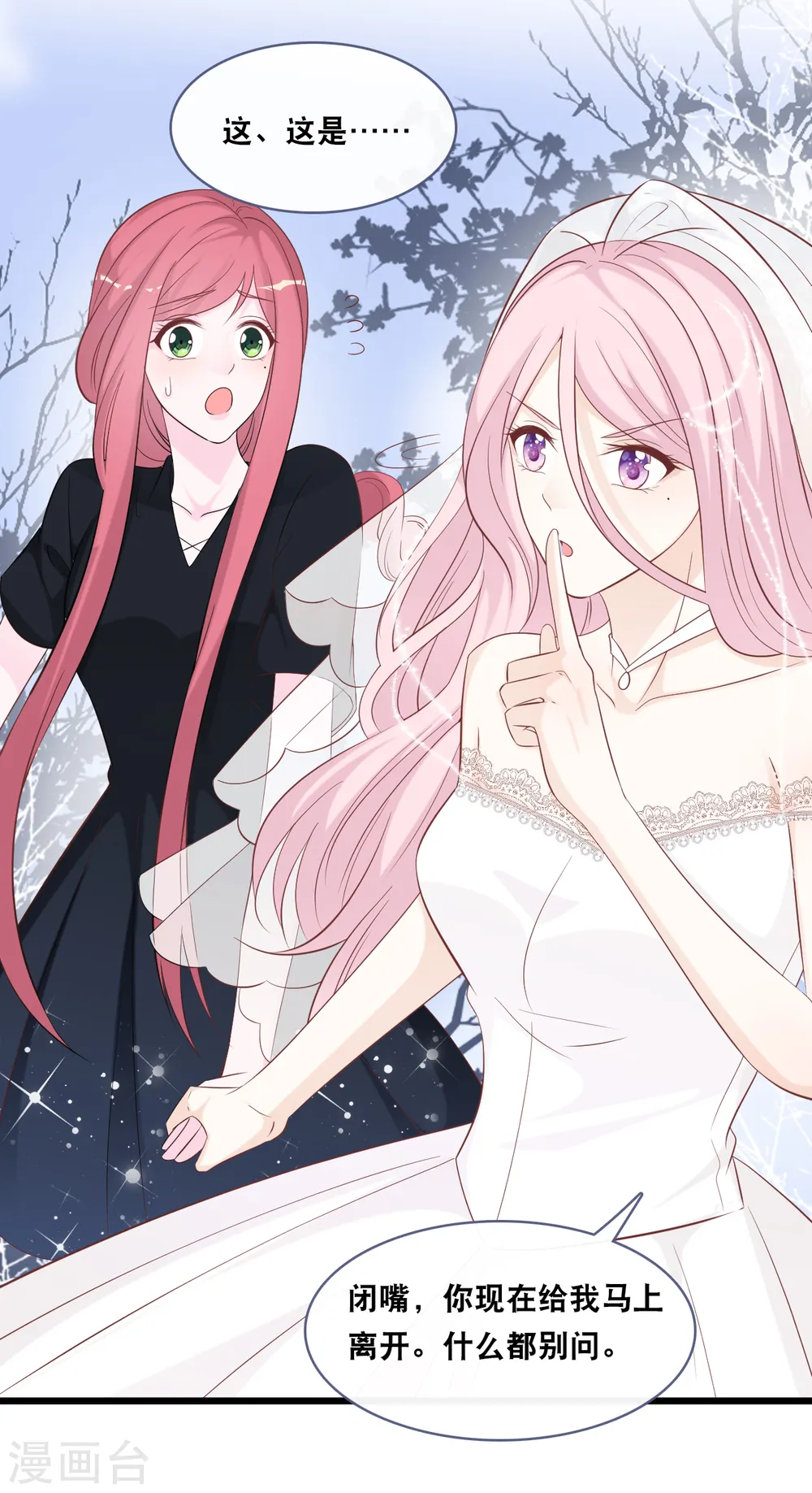 第150话 秦一的“婚礼”29