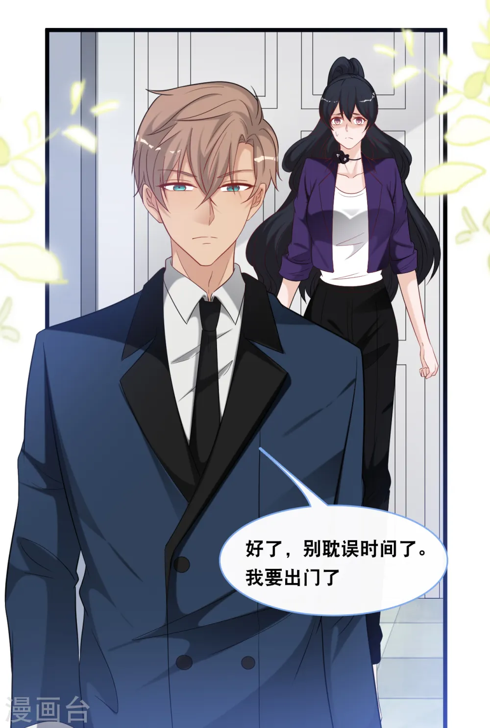 第101话 生日会31
