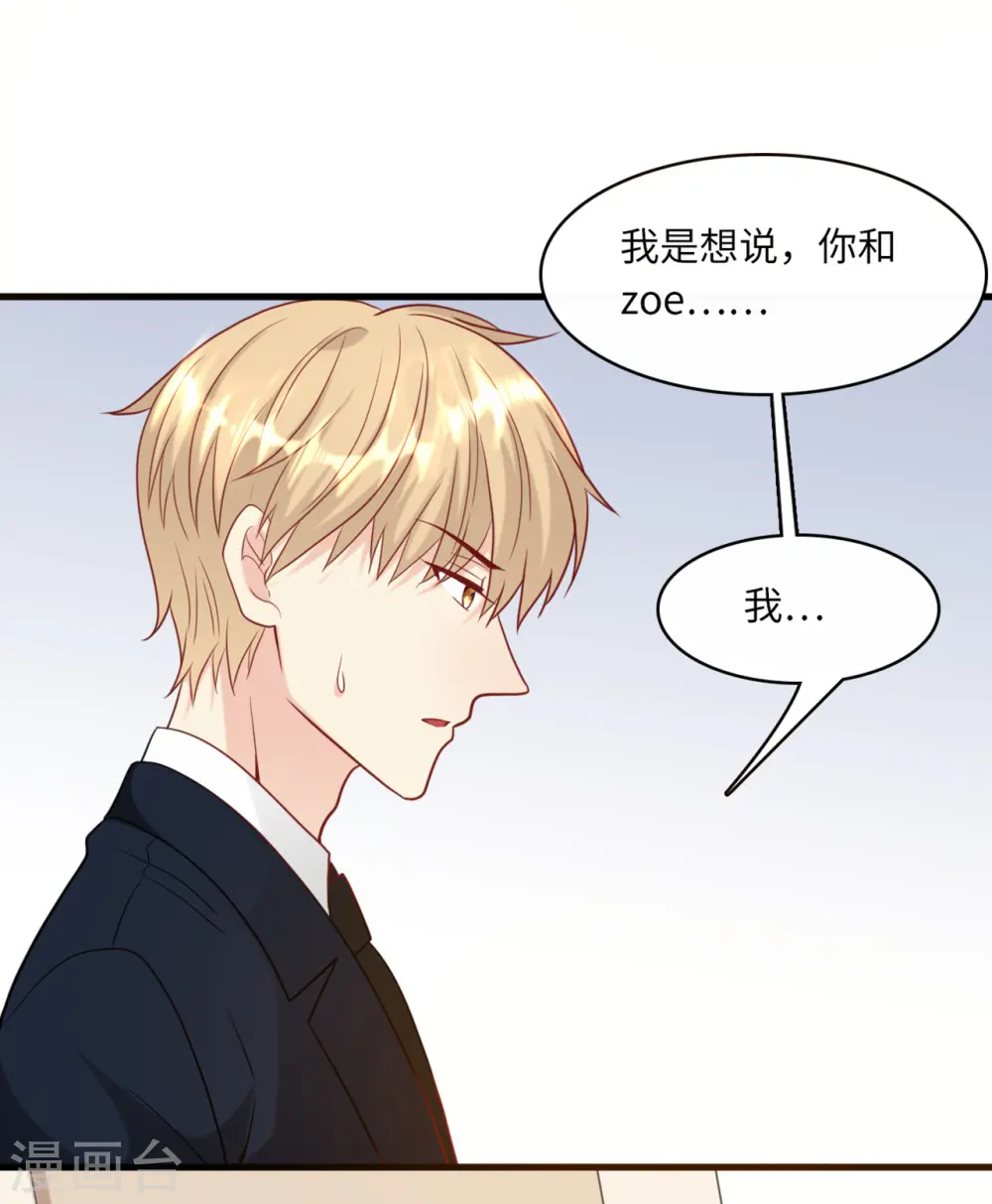 第38话 偷袭的吻35