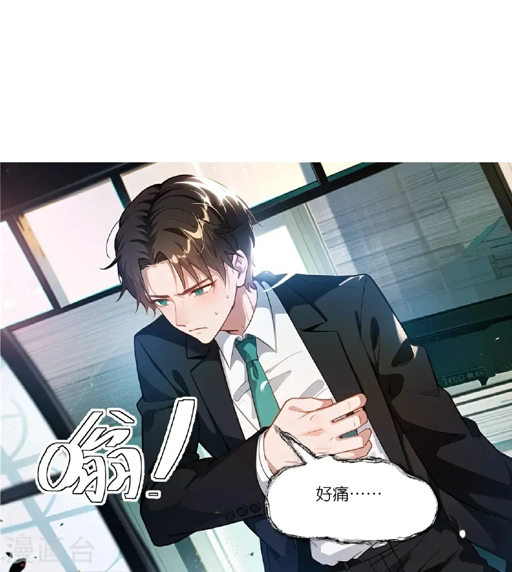 第267话 没法解释18