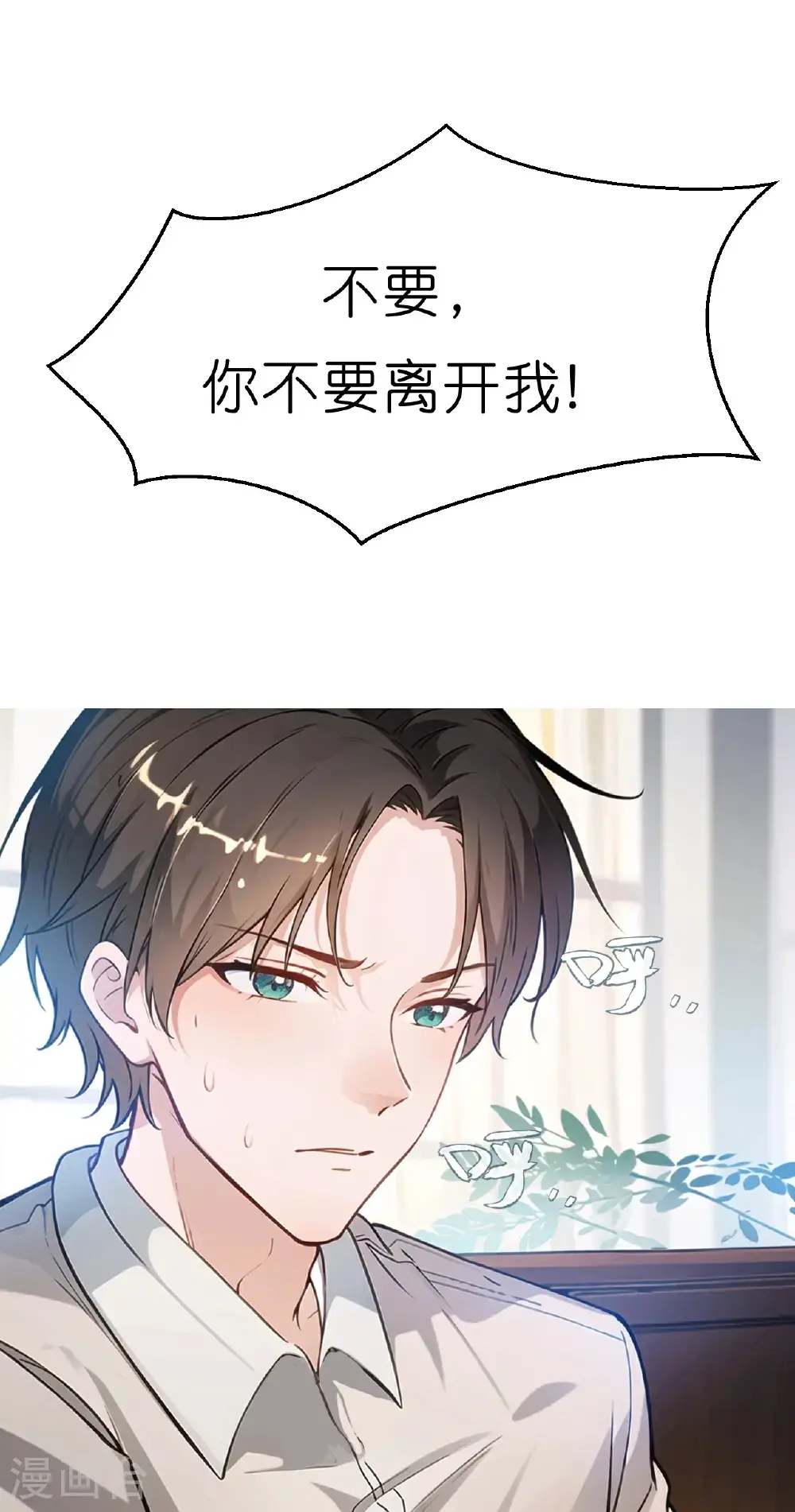 第234话 班主任约谈17