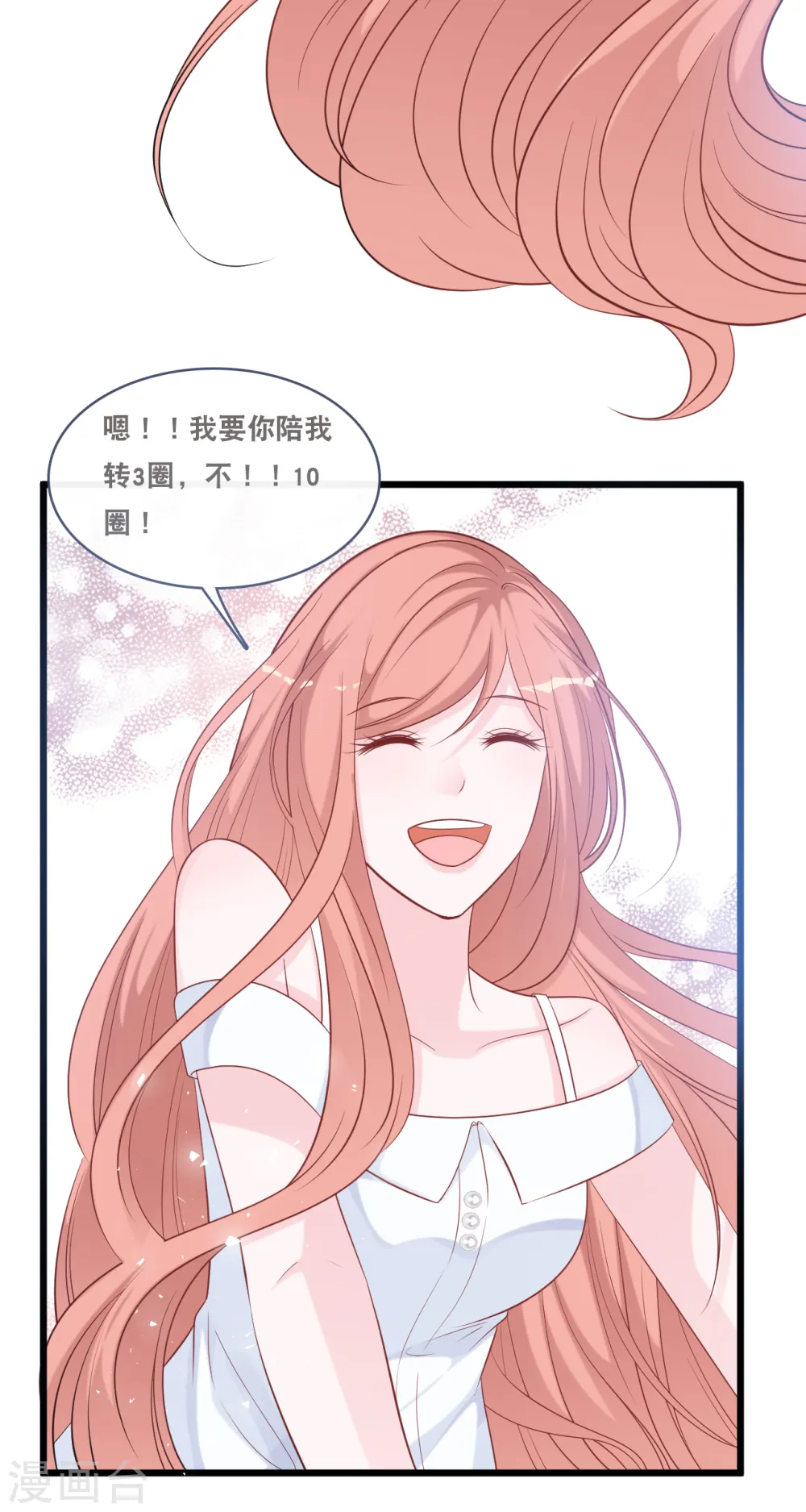 第160话 浪漫一夜9