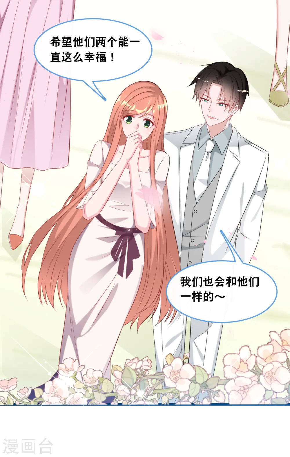 第105话 被打了一耳光19