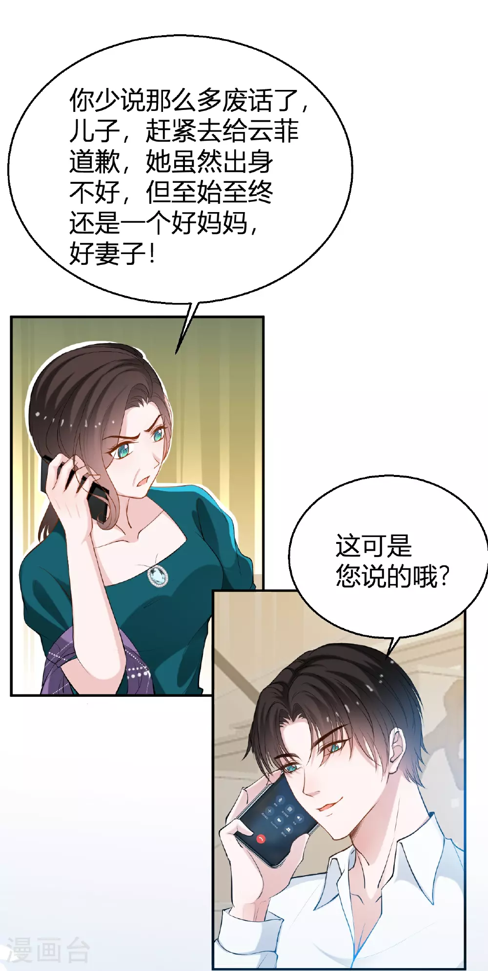 第221话 逆向思维的好处26