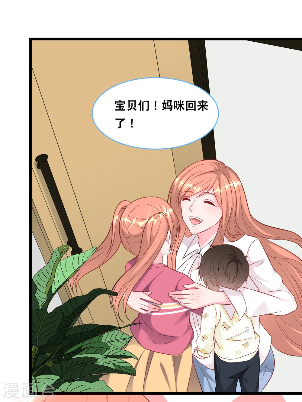 第99话 吵架了18