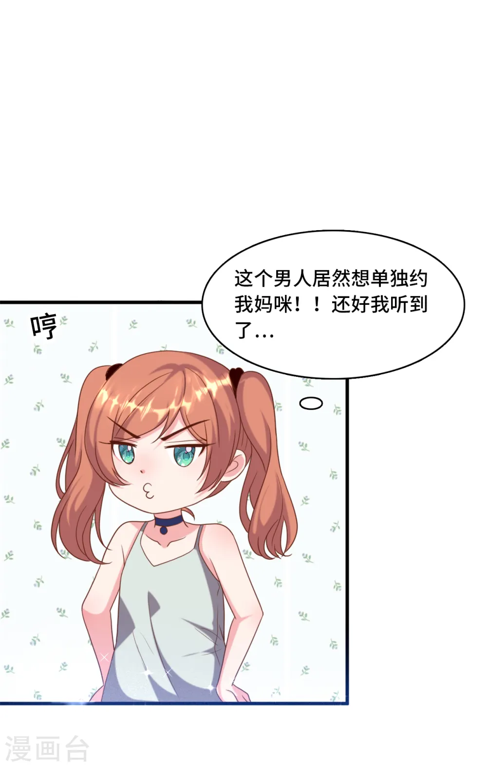 第26话 该死的巧合22