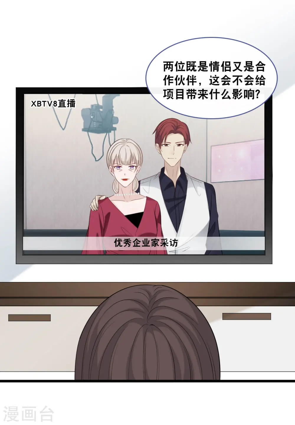 第158话 不愧是林叶枫19