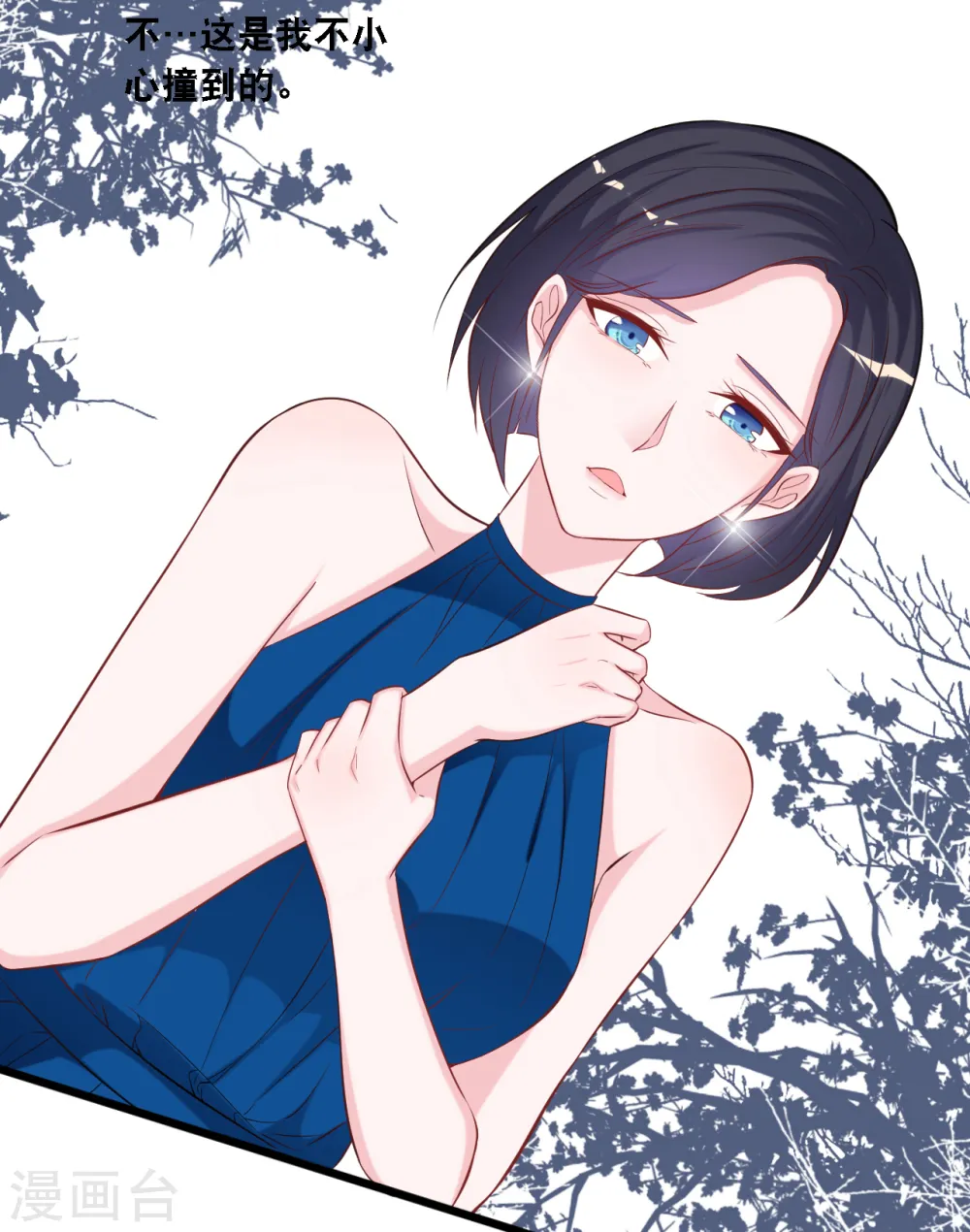 第106话 “完美”的女人9
