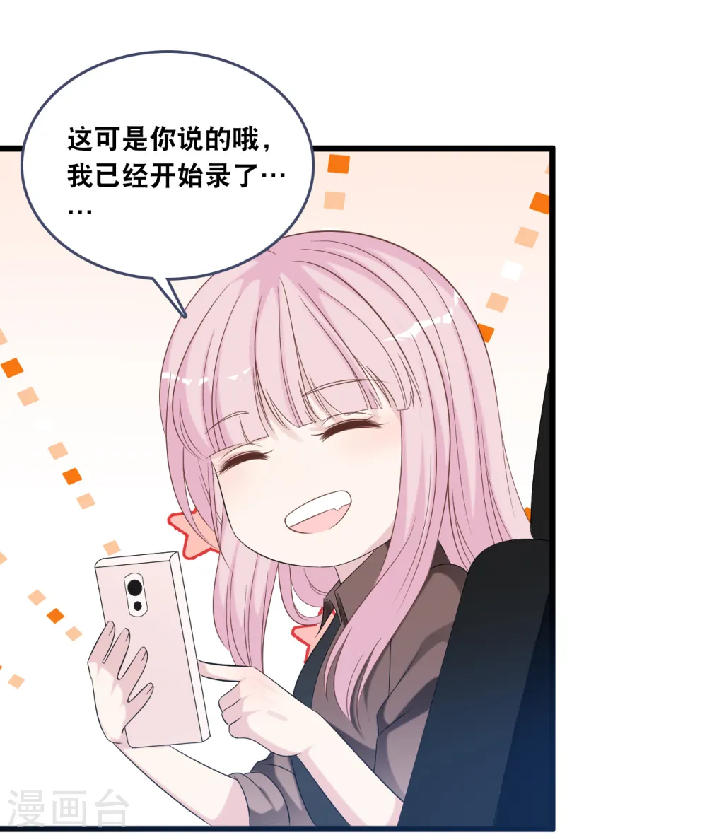 第177话 心跳的声音8