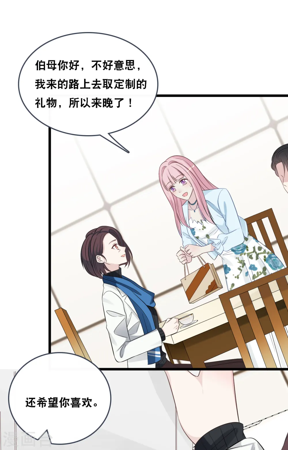 第179话 喜欢的是身份还是人12