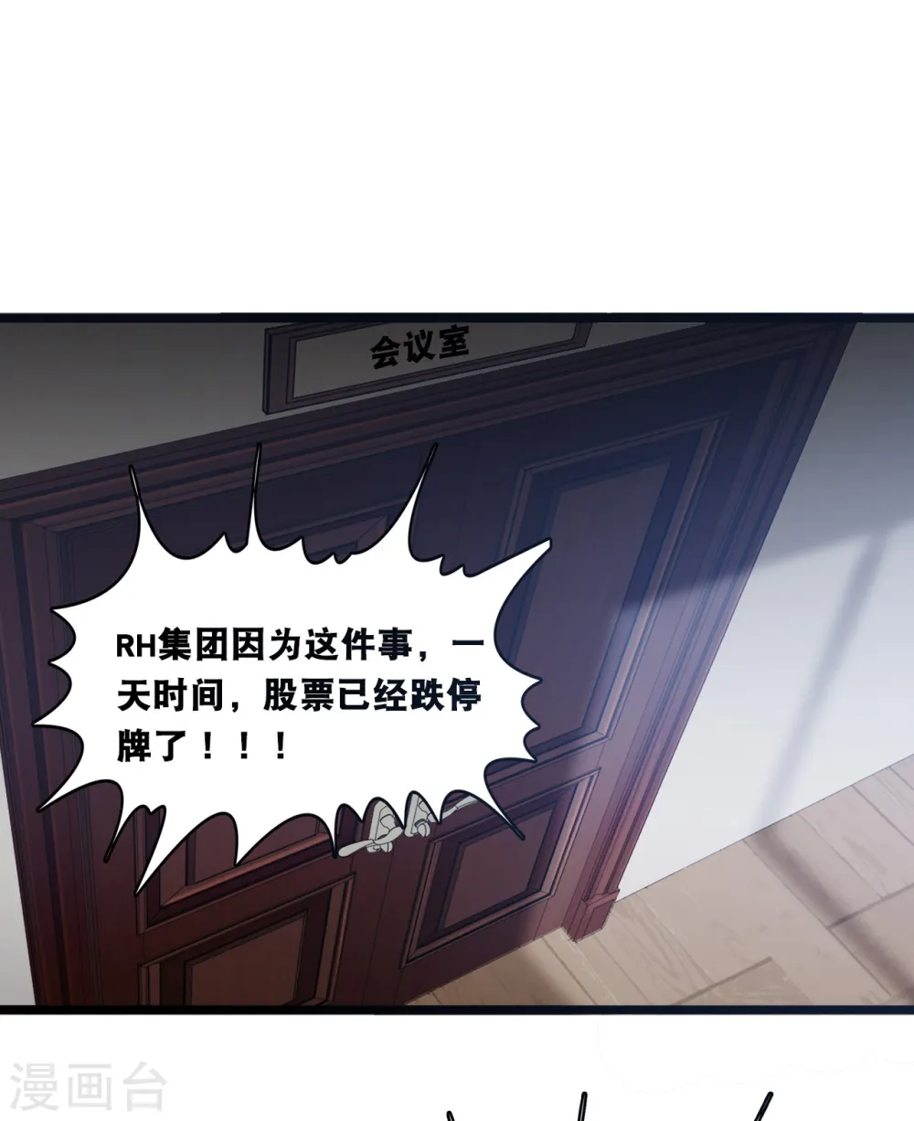 第154话 绝对不会离婚22