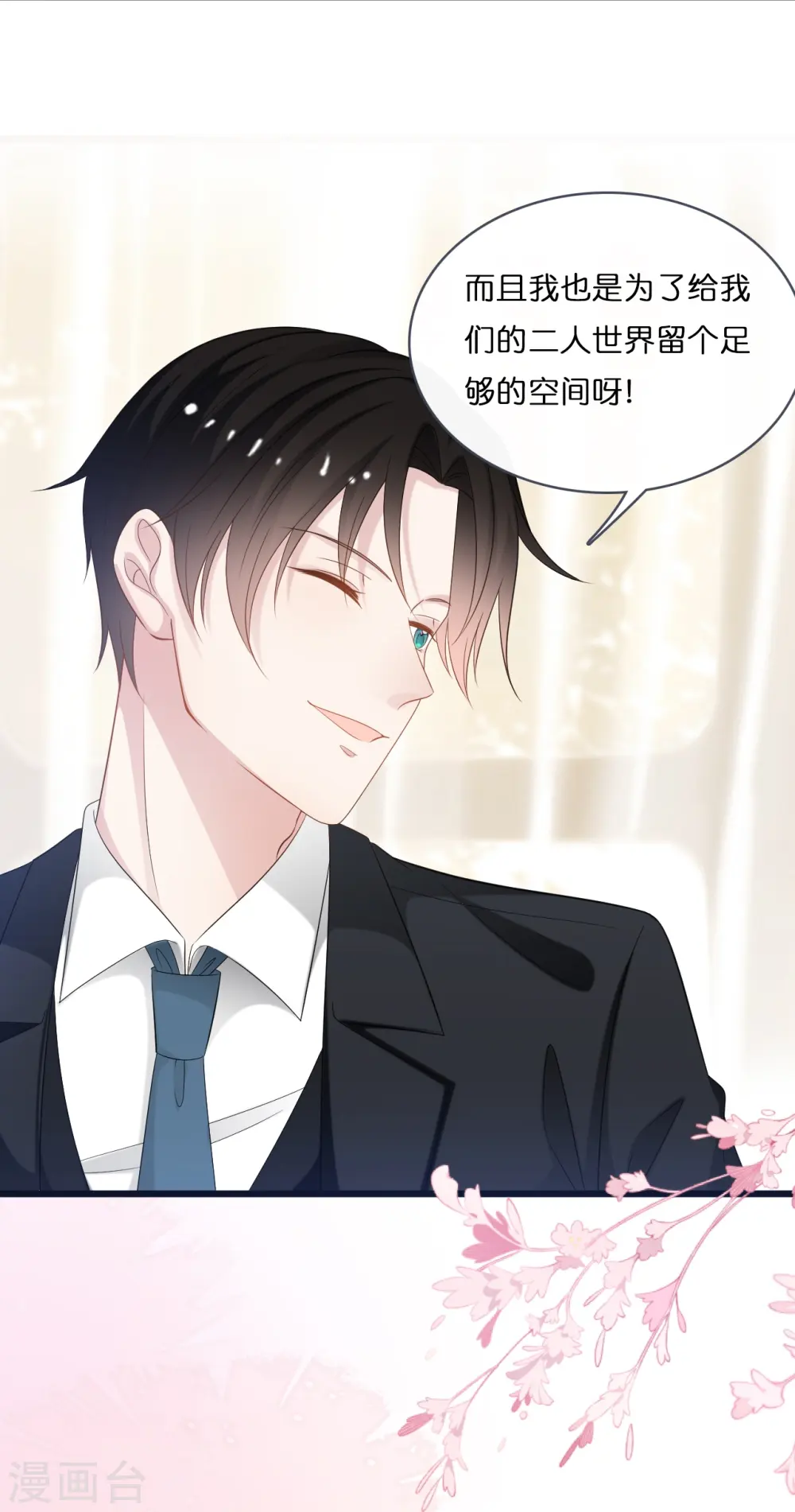 第201话 这是幸福的开始吗？12