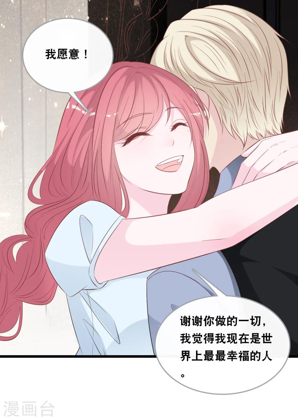 第139话 求婚后的失踪19